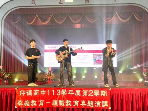 113學年第2學期家庭教育暨親職教育系列活動