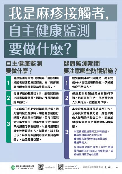 麻疹