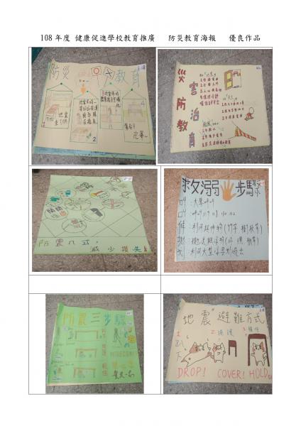  健康促進活動海報作品