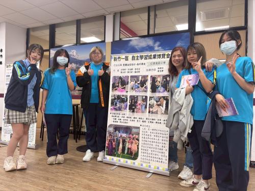 113學年度新竹一區自主學習成果發表 