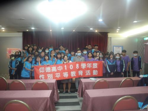 1090619勵馨基金會青少年情感講座