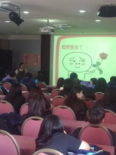 109青少年情感講座