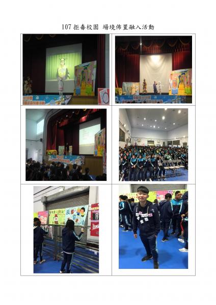 健康拒毒校園