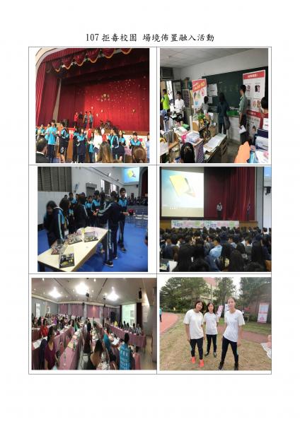 健康拒毒校園成果照片2