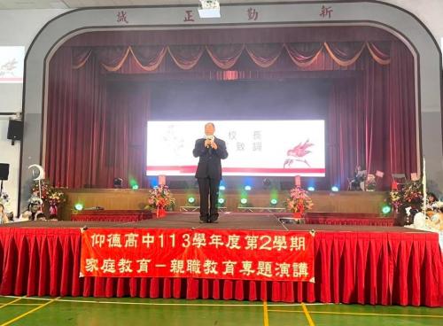 家庭教育-113學年度第2學期親職教育日系列活動  