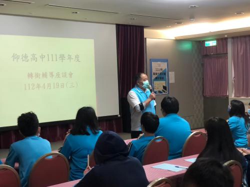 111學年度第2學期身障生轉銜會議活動112.4.19(三)