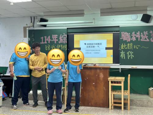 特教教育-113學年綜職科學生送舊活動