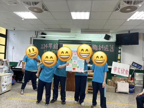 特殊教育-113學年綜職科學生送舊活動