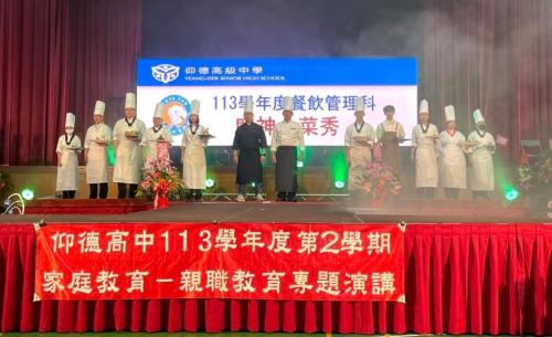 113學年第2學期家庭教育暨親職教育系列活動