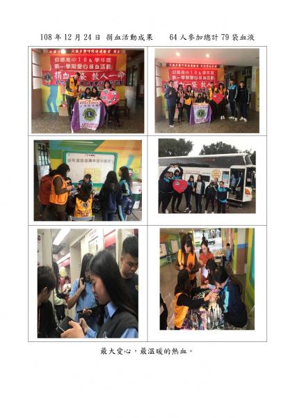10812捐血活動成果