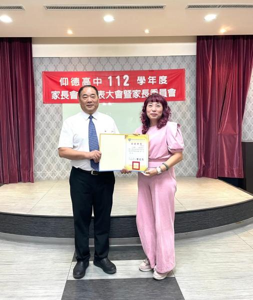 112學年度家長會員大會暨家長委員會